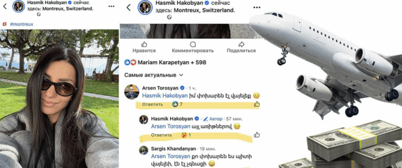 ՔՊ-ն, աշխատանքի փոխարեն, հարկատուների հաշվին վայելում է աշխարհը․ «Ժողովուրդ»