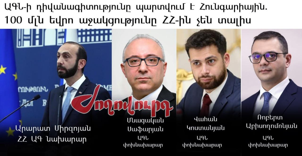 «Ժողովուրդ». 2025 թվականն անցնում է, իսկ Հայաստանը փաստացի զրկվում է 100 մլն եվրո աջակցությունից