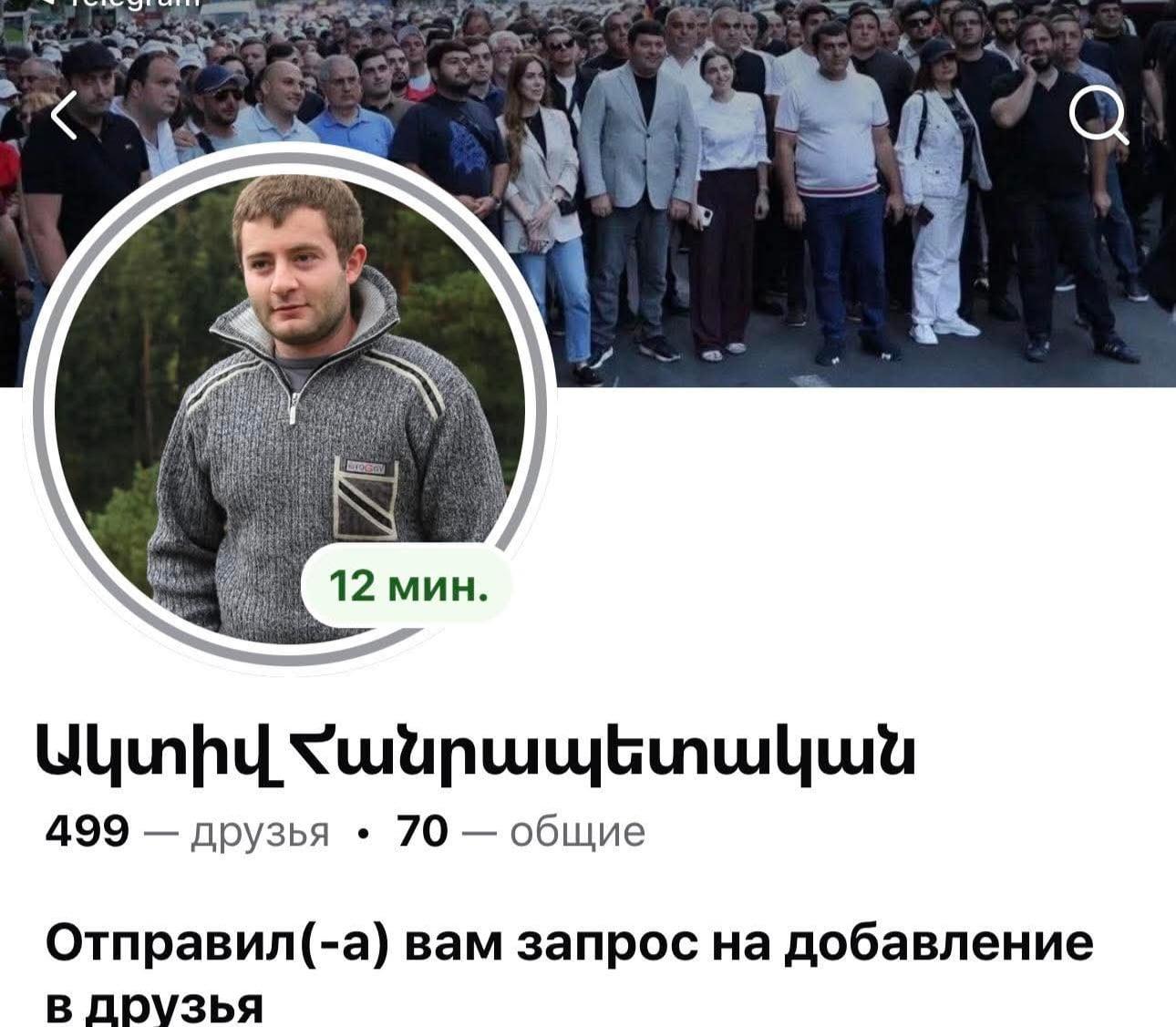 Ֆեյսբուք սոցիալական ցանցում գործում է «Ակտիվ հանրապետական» անվանումը կրող էջ, որը ոչ մի կապ չունի Հանրապետական կուսակցության և նրա անդամների հետ. ՀՀԿ