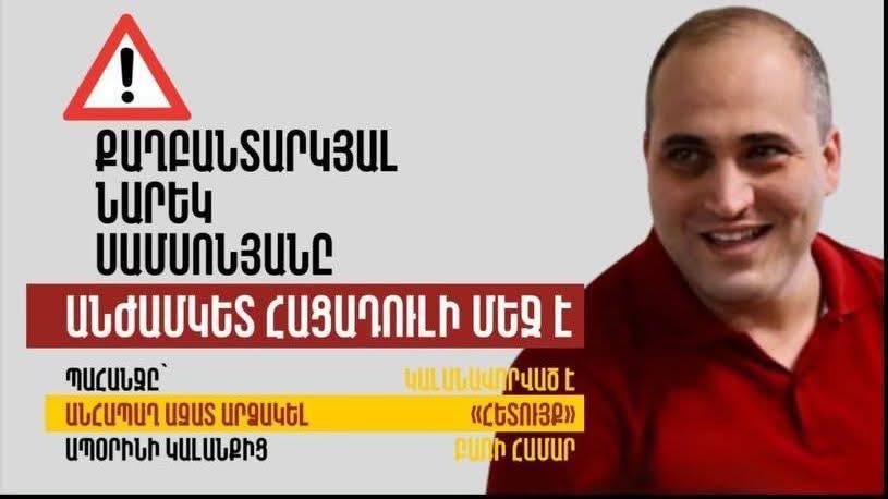 Նարեկը մոտենում է կրիտիկական այն սահմանին, որից այն կողմ օրգանիզմը սկսում է սպաառել իր վերջին պաշարները․ Լիկա Թումայան