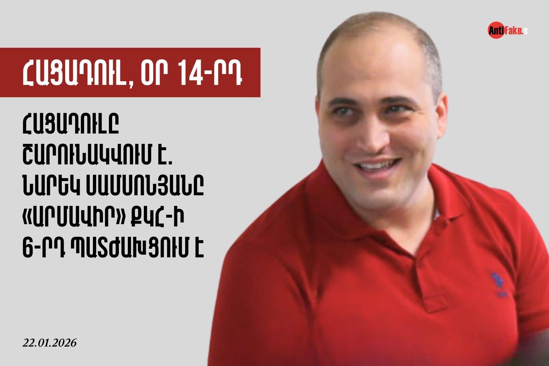 Նարեկն իր առողջության հաշվին, թույլ տվեք ասել` նույնիսկ իր կյանքի հաշվին, մեզ բոլորիս սթափության կոչ է անում. Մանթաշյան