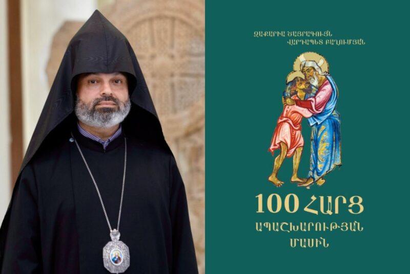 Լույս է տեսել Զաքարիա Սրբազանի «Հարցեր և պատասխաններ» մատենաշարի 3-րդ գիրքը