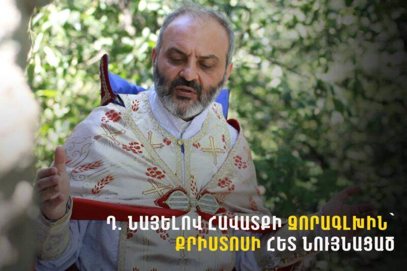 Նահատակության գիտակցությունը առաքինություն է, որի ճշմարտությունը Քրիստոսի ճանապարհն է