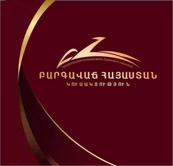 Դատապարտում ենք Ռոբերտ Քոչարյանի և նրա ընտանիքի նկատմամբ ակնհայտ քաղաքական հետապնդումները․ ԲՀԿ