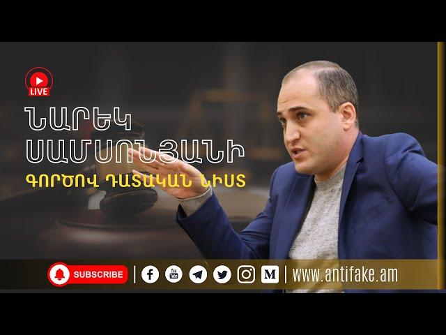 (LIVE) Վերաքննիչ դատարանը հրապարակում է Նարեկ Սամսոնյանի գործով որոշումը